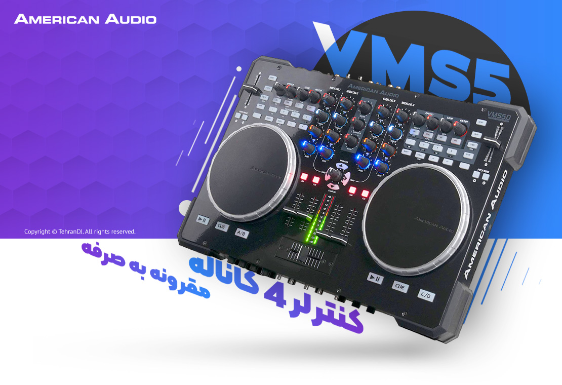 دی جی کنترلر امریکن آئودیو VMS5 قیمت خرید فروش دی جی کنترلر امریکن آئودیو VMS5