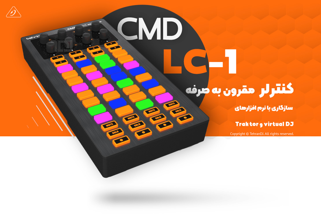 دستگاه دی جی بهرینگر CMD LC-1 قیمت خرید فروش دستگاه دی جی بهرینگر CMD LC-1