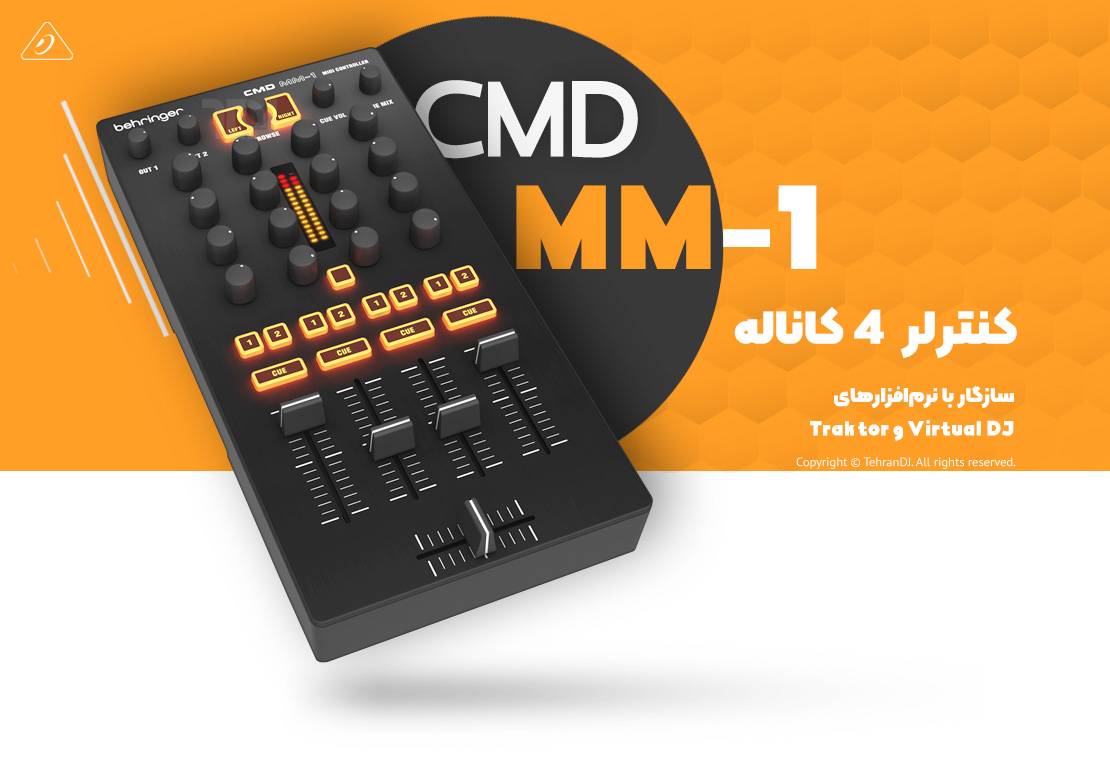دستگاه دی جی بهرینگر CMD MM-1 قیمت خرید فروش دستگاه دی جی بهرینگر CMD MM-1