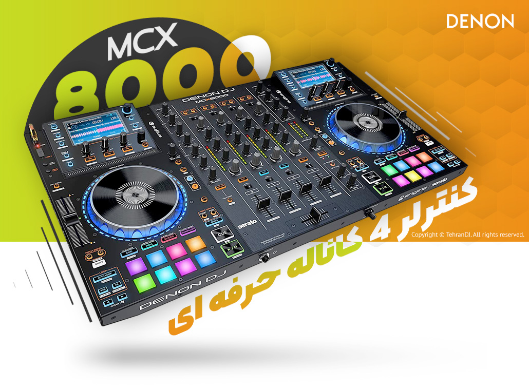 دی جی کنترلر دنون MCX8000 قیمت خرید فروش دی جی کنترلر دنون MCX8000