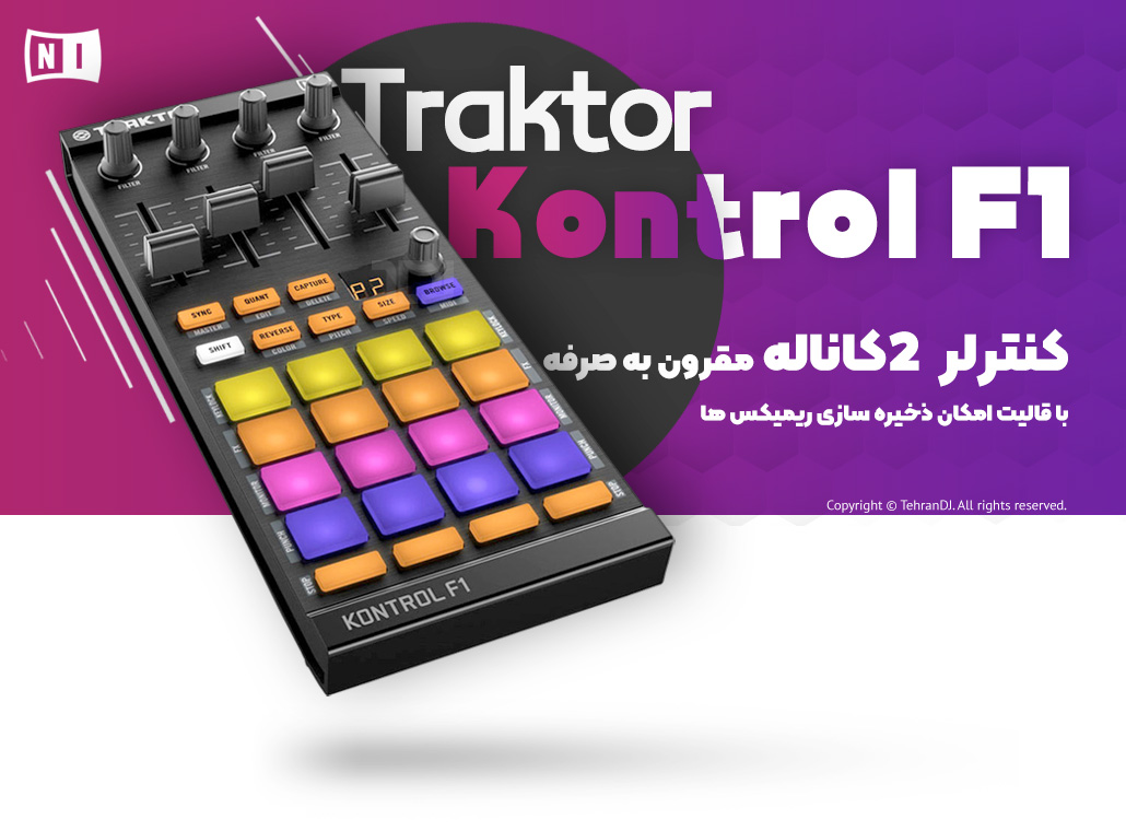 دستگاه دی جی نیتیو اینسترومنتس Traktor Kontrol F1 قیمت خرید فروش دستگاه دی جی نیتیو اینسترومنتس Traktor Kontrol F1