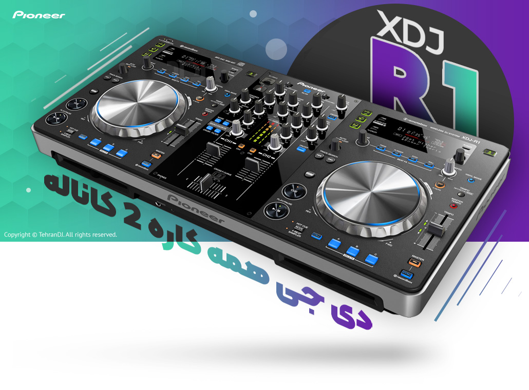دستگاه دی جی پایونیر XDJ-R1 قیمت خرید فروش دستگاه دی جی پایونیر XDJ-R1