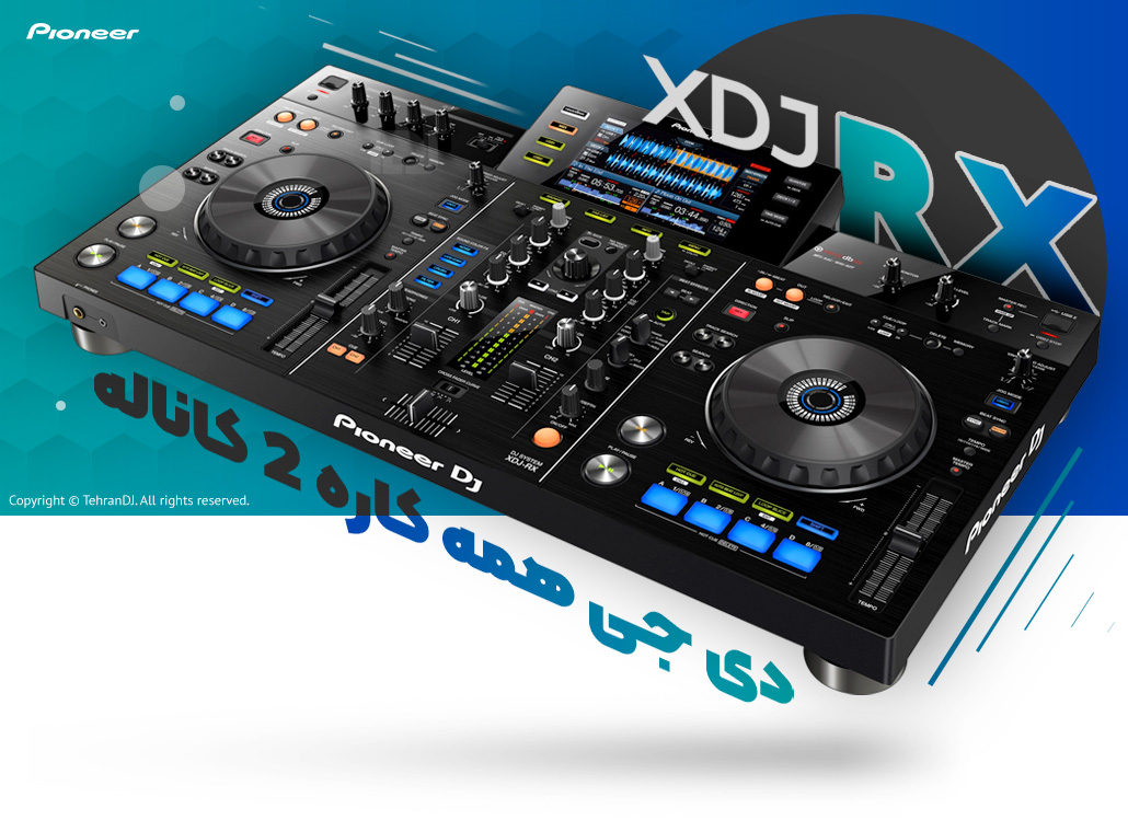 دی جی کنترلر پایونیر XDJ-RX قیمت خرید فروش دی جی کنترلر پایونیر XDJ-RX