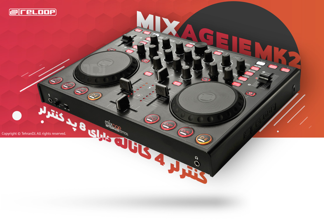 دستگاه دی جی ریلوپ MIXAGE IE MK2 قیمت خرید فروش دستگاه دی جی ریلوپ MIXAGE IE MK2