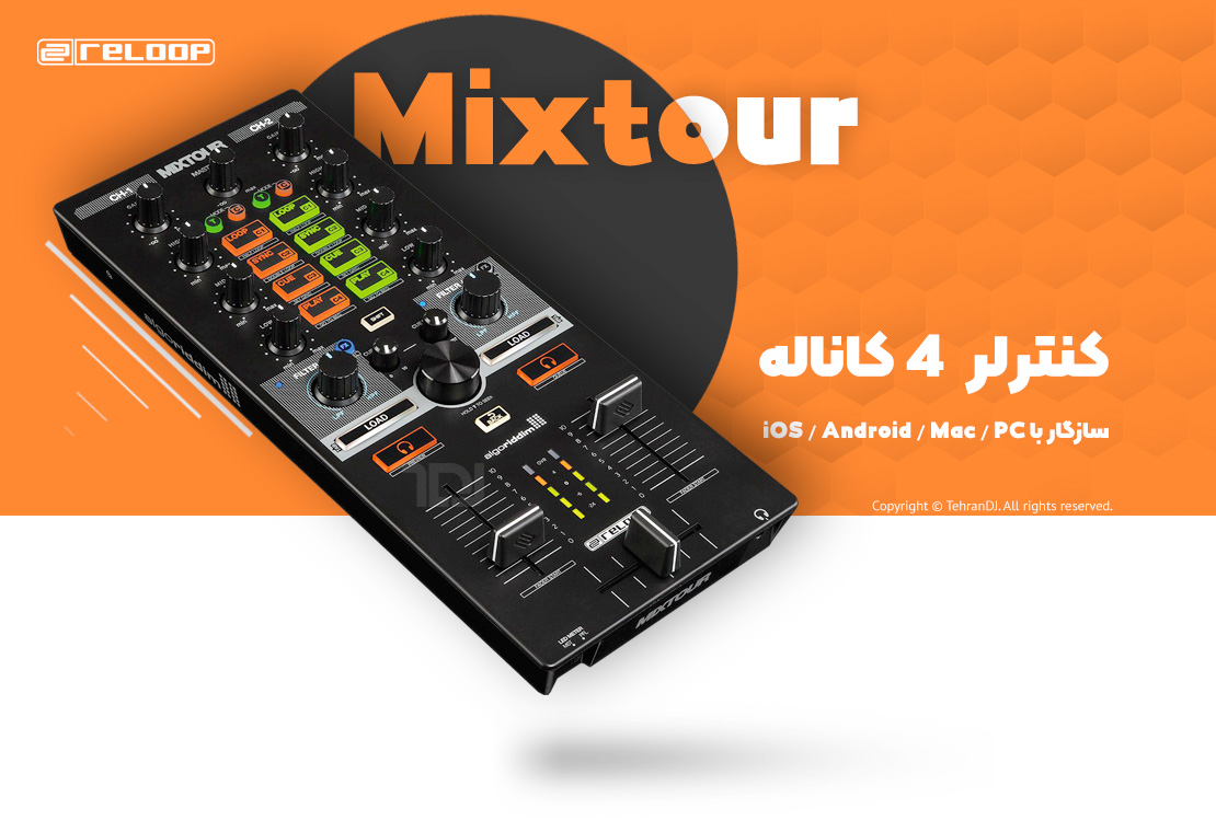 دستگاه دی جی ریلوپ Mixtour قیمت خرید فروش دستگاه دی جی ریلوپ Mixtour