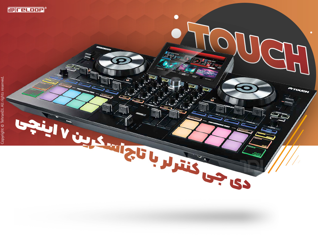 دستگاه دی جی ریلوپ Touch قیمت خرید فروش دستگاه دی جی ریلوپ Touch
