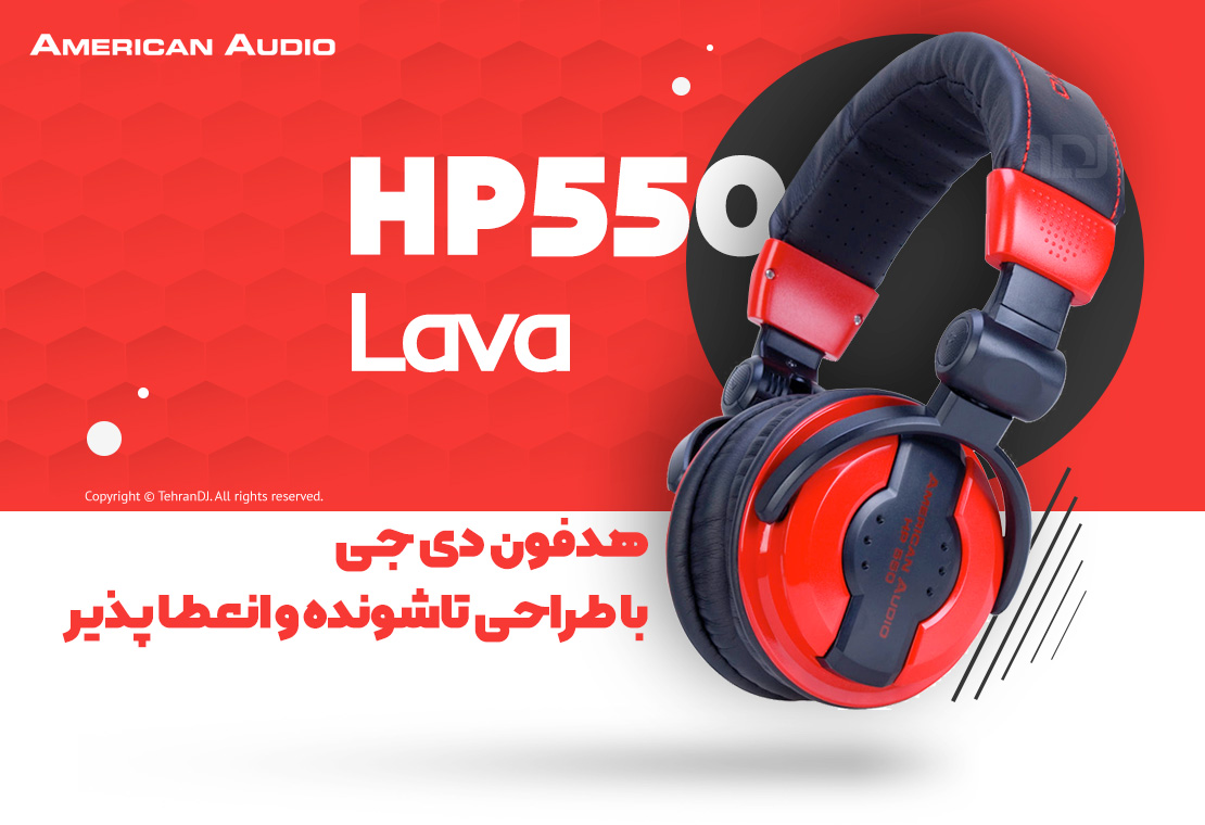 هدفون دی جی آمریکن آئودیو HP550 Lava قیمت خرید فروش هدفون دی جی آمریکن آئودیو HP550 Lava