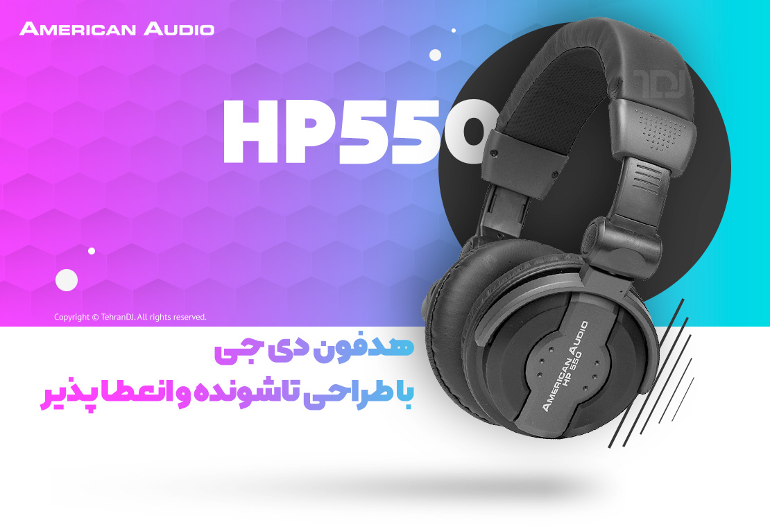 هدفون دی جی آمریکن آئودیو HP550 قیمت خرید فروش هدفون دی جی آمریکن آئودیو HP550
