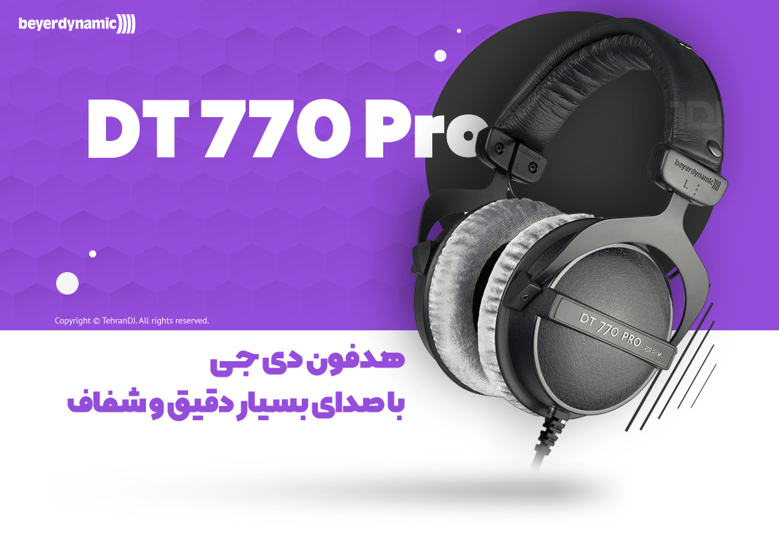 هدفون دی جی بیرداینامیک DT 770 Pro قیمت خرید فروش هدفون دی جی بیرداینامیک DT 770 Pro