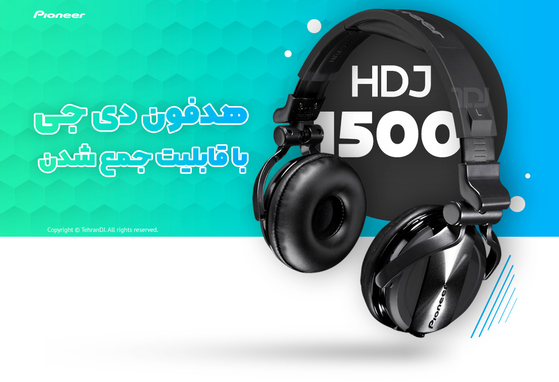 هدفون دی جی پایونیر HDJ-1500 قیمت خرید فروش هدفون دی جی پایونیر HDJ-1500