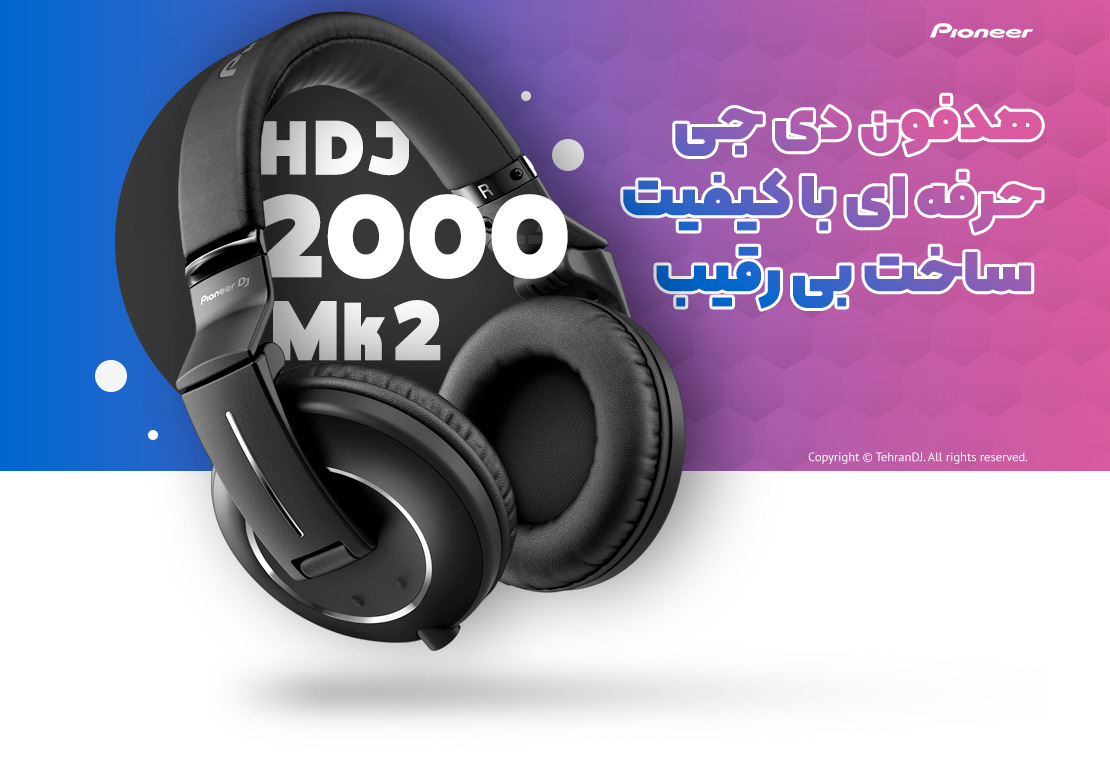 هدفون دی جی پایونیر HDJ 2000 MK2 قیمت خرید فروش هدفون دی جی پایونیر HDJ 2000 MK2