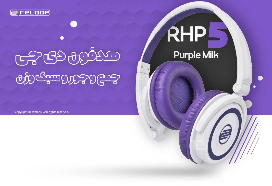 هدفون دی جی ریلوپ RHP-5 Purple Milk قیمت خرید فروش هدفون دی جی ریلوپ RHP-5 Purple Milk