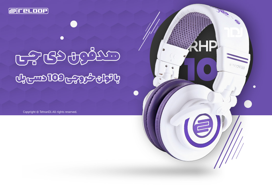 هدفون دی جی ریلوپ RHP-10 Purple Milk قیمت خرید فروش هدفون دی جی ریلوپ RHP-10 Purple Milk