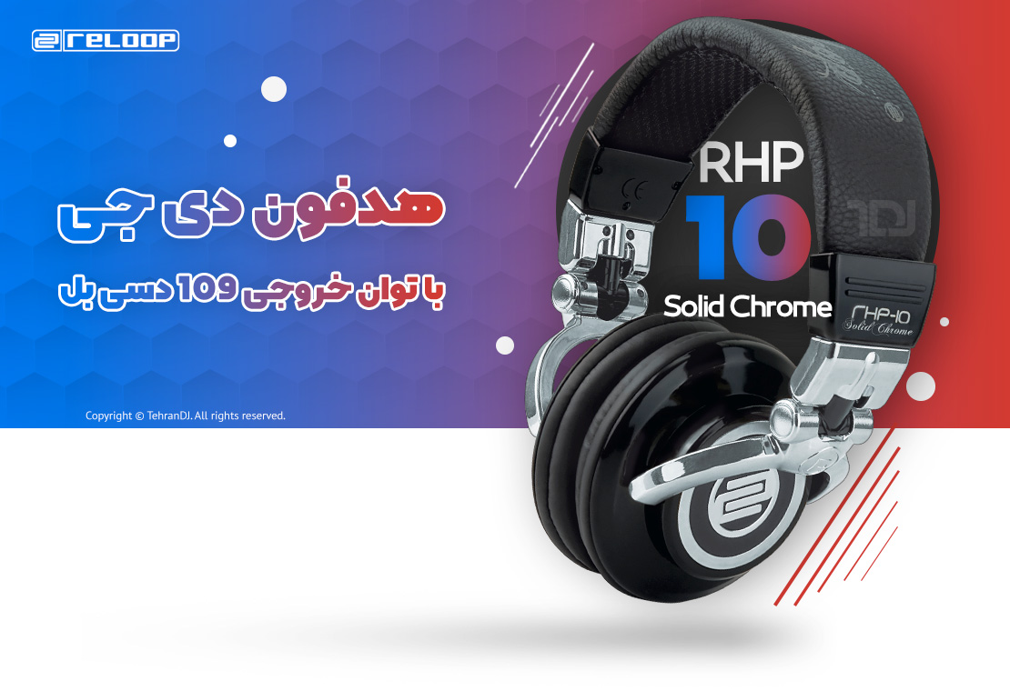 هدفون دی جی ریلوپ RHP-10 Solid Chrome قیمت خرید فروش هدفون دی جی ریلوپ RHP-10 Solid Chrome