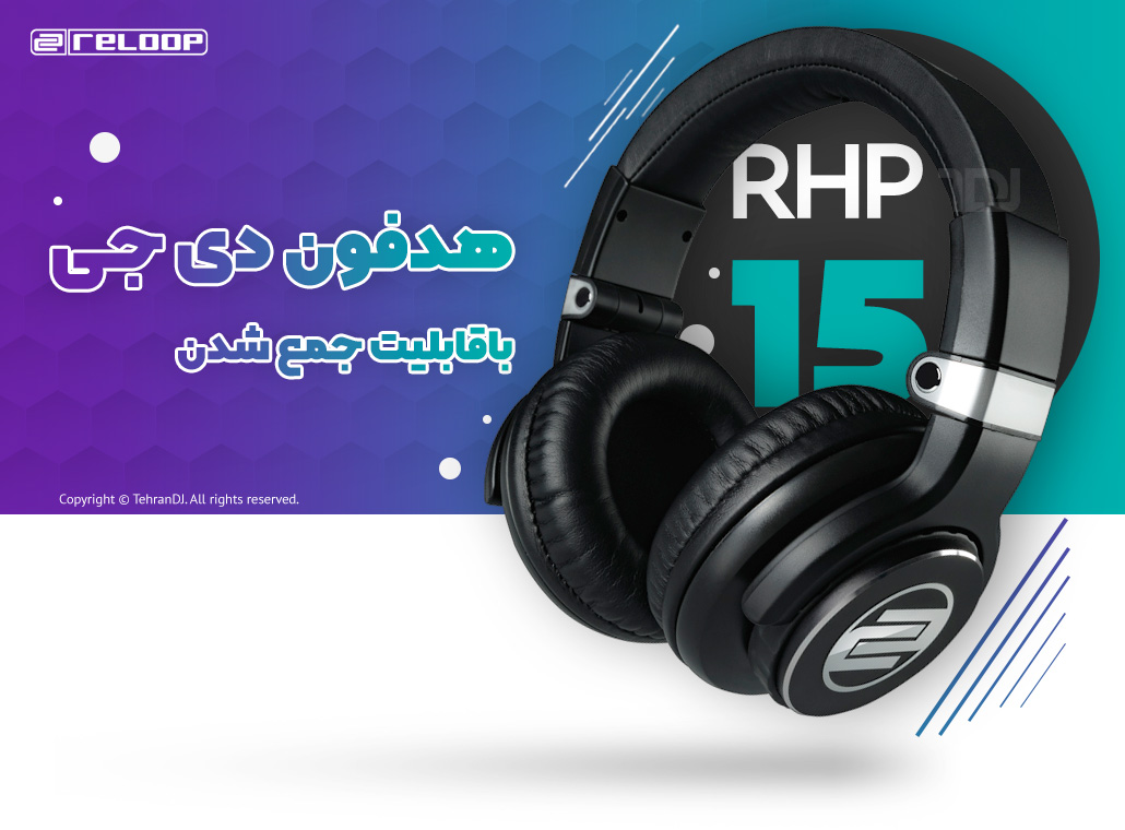 هدفون دی جی ریلوپ RHP-15 قیمت خرید فروش هدفون دی جی ریلوپ RHP-15