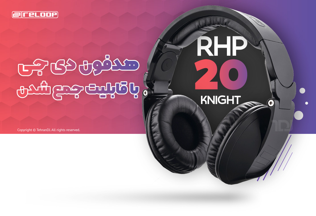 هدفون دی جی ریلوپ RHP-20 KNIGHT قیمت خرید فروش هدفون دی جی ریلوپ RHP-20 KNIGHT