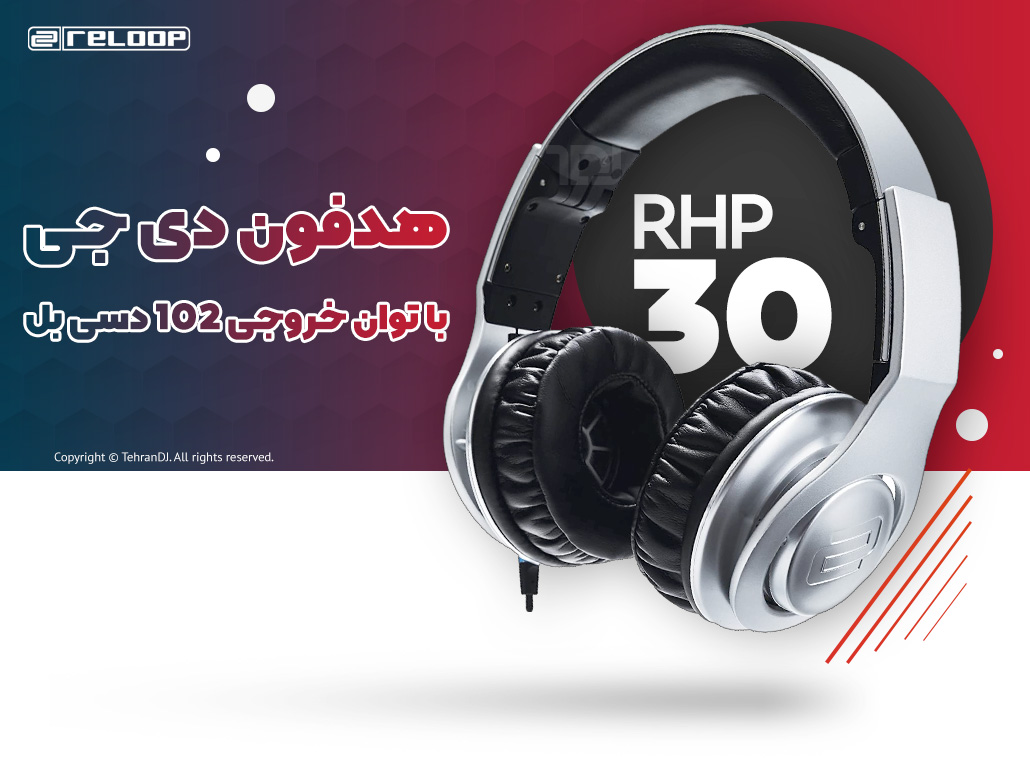 هدفون دی جی ریلوپ RHP-30 قیمت خرید فروش هدفون دی جی ریلوپ RHP-30