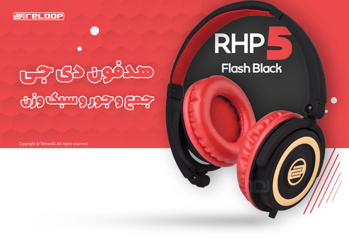 هدفون دی جی ریلوپ RHP-5 Cherry Black قیمت خرید فروش هدفون دی جی ریلوپ RHP-5 Cherry Black