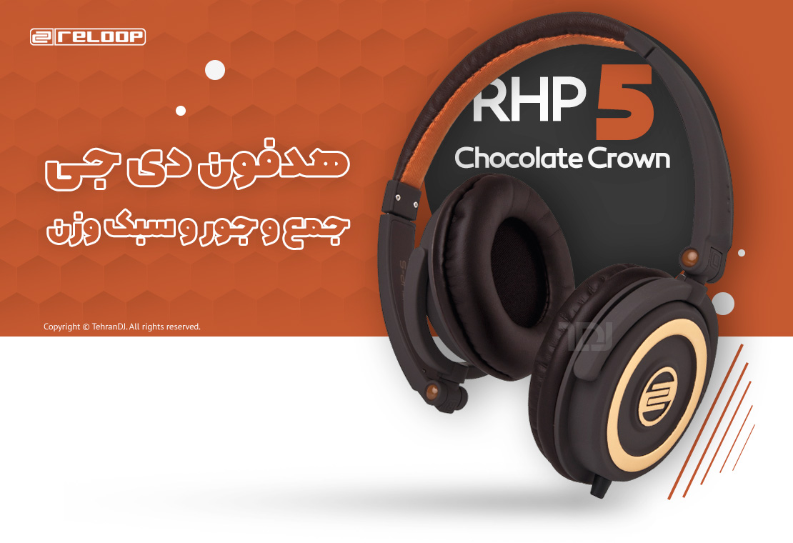 هدفون دی جی ریلوپ RHP-5 Chocolate Crown قیمت خرید فروش هدفون دی جی ریلوپ RHP-5 Chocolate Crown