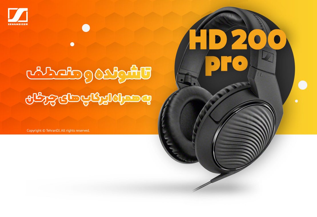 هدفون دی جی سنهایزر HD 200 Pro قیمت خرید فروش هدفون دی جی سنهایزر HD 200 Pro