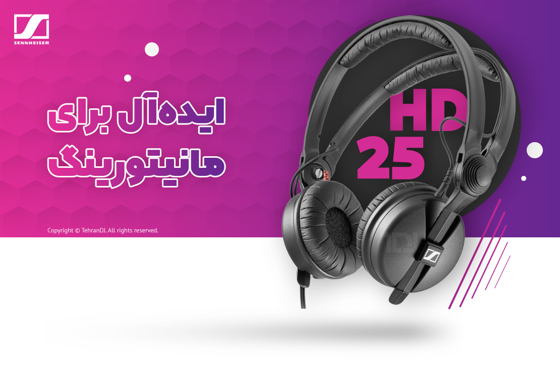 هدفون دی جی سنهایزر HD 25 قیمت خرید فروش هدفون دی جی سنهایزر HD 25