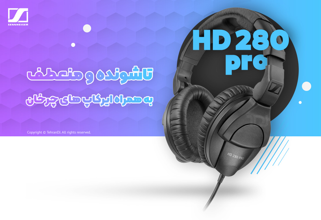 هدفون دی جی سنهایزر HD 280 Pro قیمت خرید فروش هدفون دی جی سنهایزر HD 280 Pro