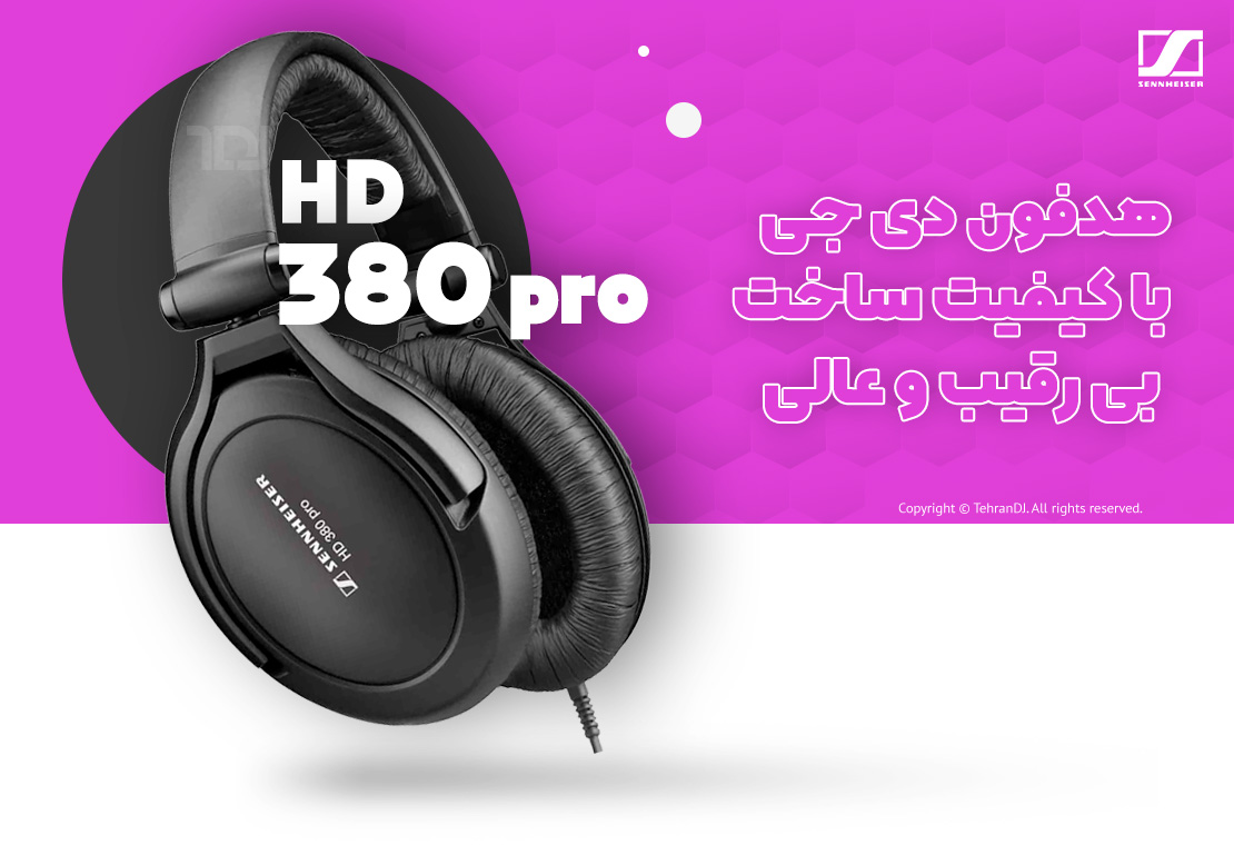 هدفون دی جی سنهایزر HD 380 Pro قیمت خرید فروش هدفون دی جی سنهایزر HD 380 Pro