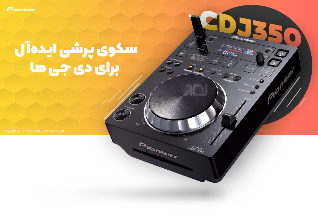 دی جی پلیر پایونیر CDJ 350 قیمت خرید فروش دی جی پلیر پایونیر CDJ 350